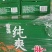 地址：江苏品牌：雪花纯爽规格：500*12听月份：