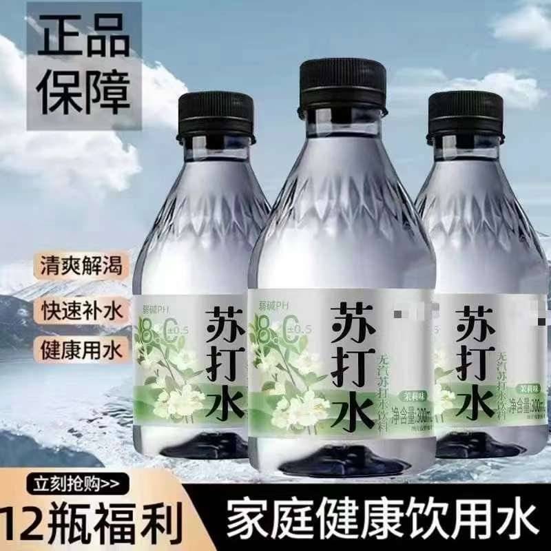 天然苏打水饮料300毫升×12瓶