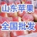 红露苹果嘎啦苹果大量批发货源充足当天采摘单车发货