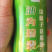 山桐子食用油高端木本食用油，种在高山上“玉山优”只卖良心油
