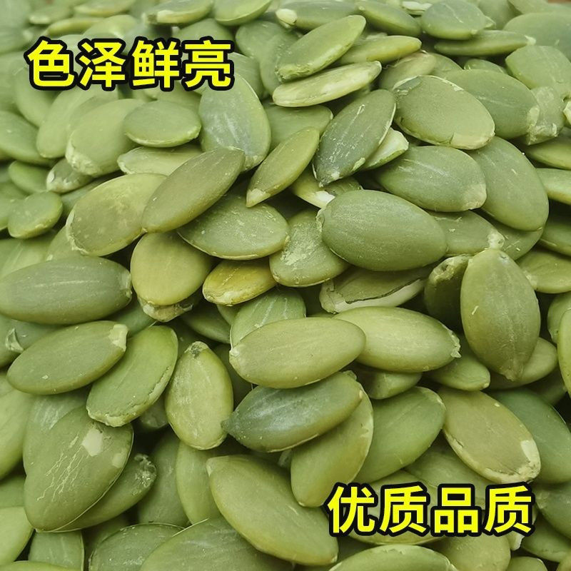 新货南瓜子仁散装去壳烘焙原味香酥去皮南瓜子仁批发一件代发