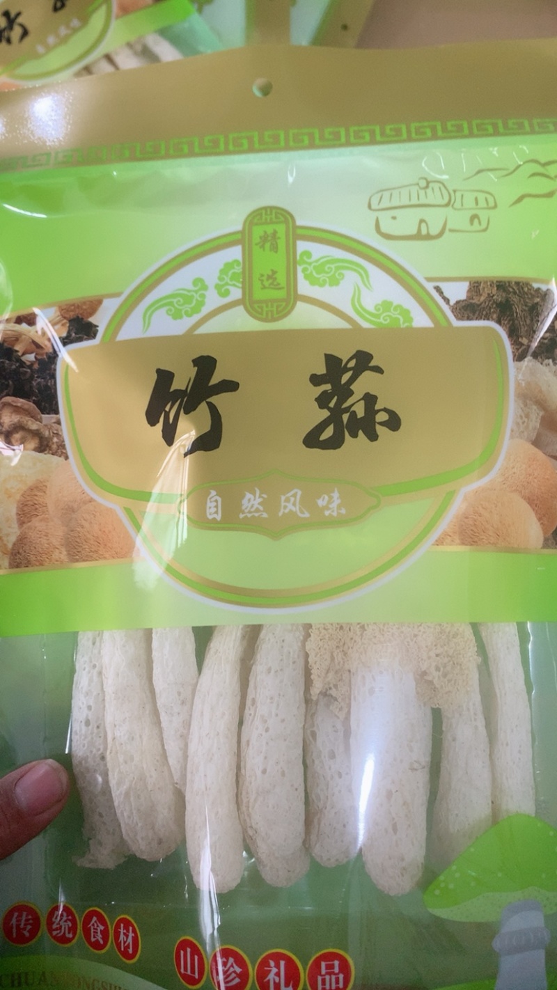 福建古田县头茬竹荪小包装，可代加工，量大从优，