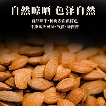 桃仁山桃仁家桃仁炒桃仁去皮桃仁正品质量保正…