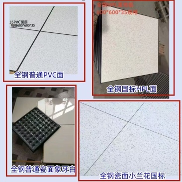 全钢防静电地板600×600机房PVC抗静电地板网络地板