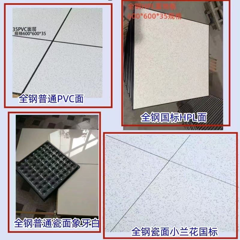全钢防静电地板600×600机房PVC抗静电地板网络地板