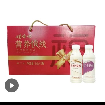 营养快线