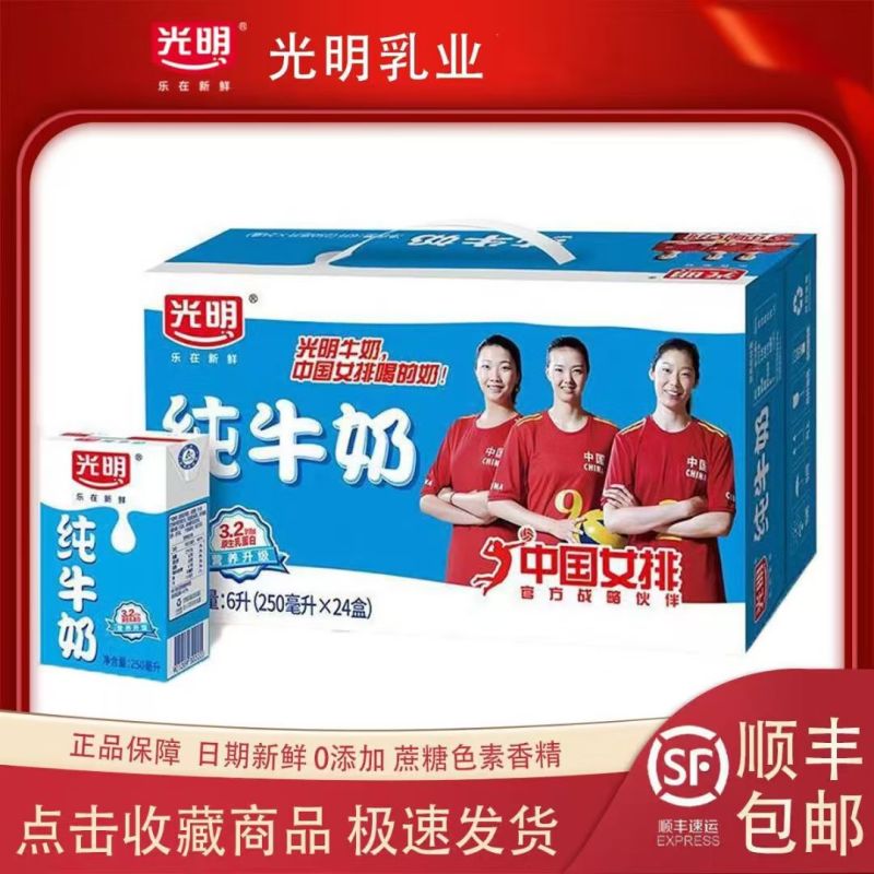 出7月光明纯1500提