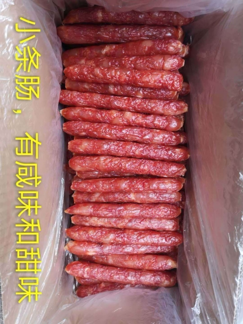 55元一件江门香肠