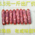 55元一件江门香肠