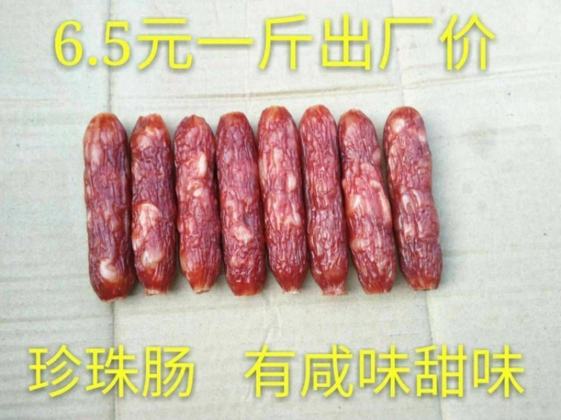 55元一件江门香肠