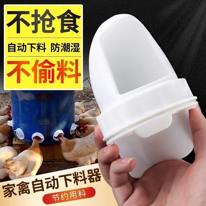 家禽自动下料喂食槽