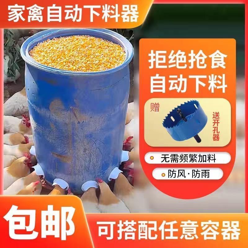 家禽自动下料喂食槽