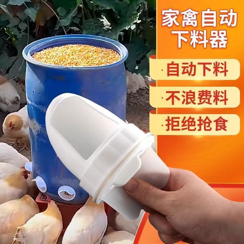 家禽自动下料喂食槽