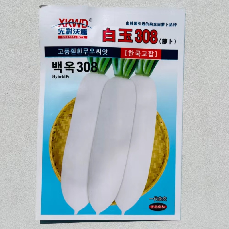 白玉308白萝卜种子韩国引进杂交白萝卜种籽高产优质四季蔬