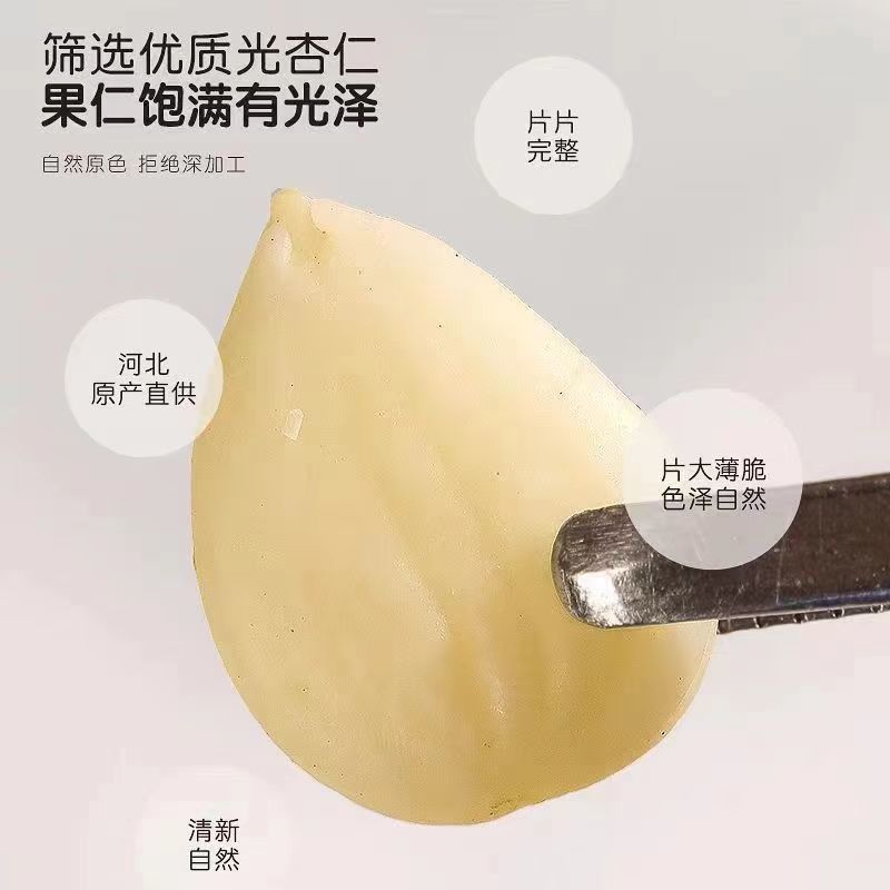 去皮甜杏仁南杏仁原味杏仁无硫无漂白质量保证