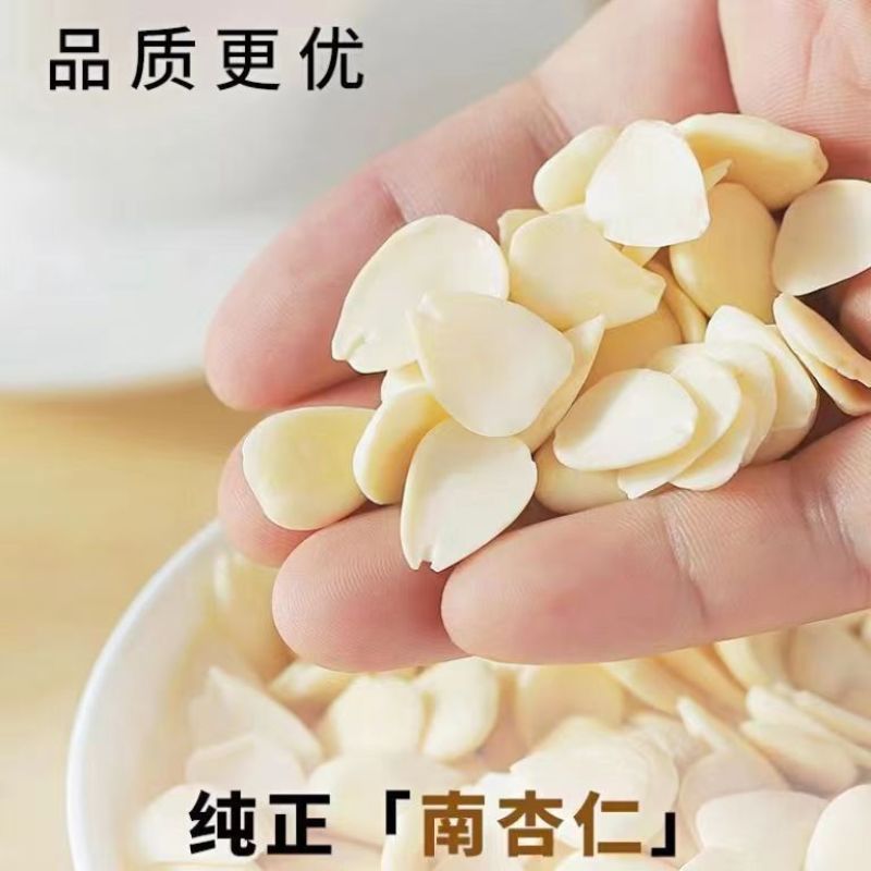 去皮甜杏仁南杏仁原味杏仁无硫无漂白质量保证