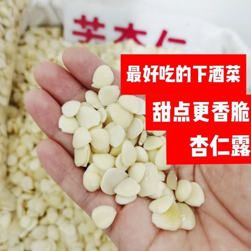 去皮甜杏仁南杏仁原味杏仁无硫无漂白质量保证