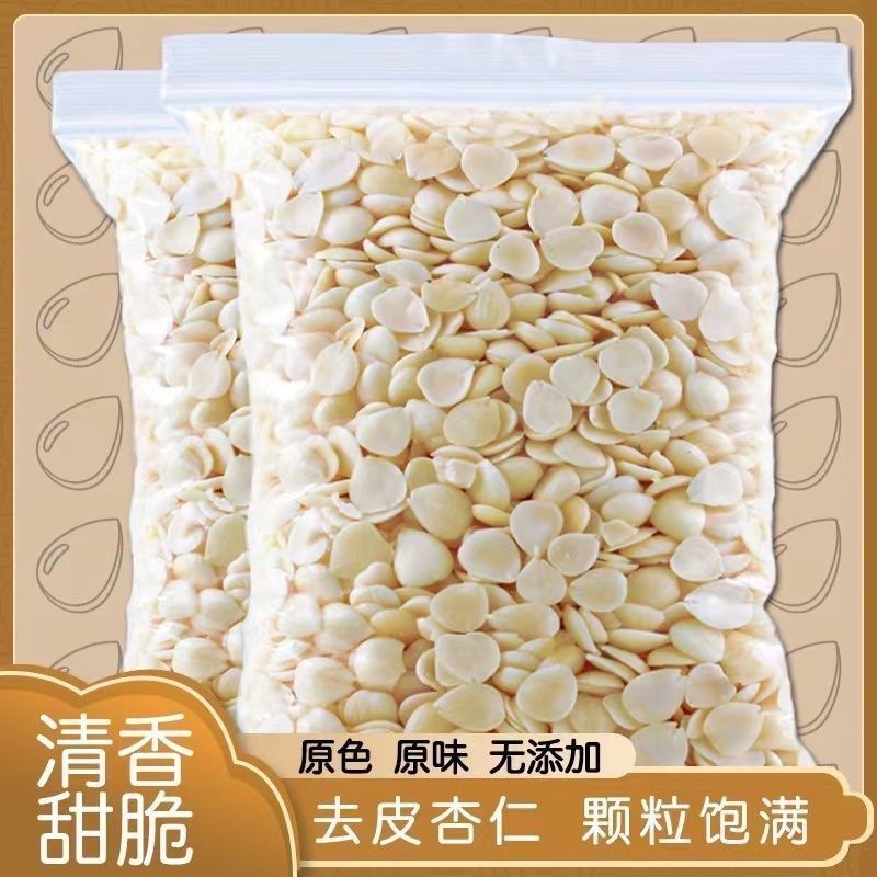 去皮甜杏仁南杏仁原味杏仁无硫无漂白质量保证