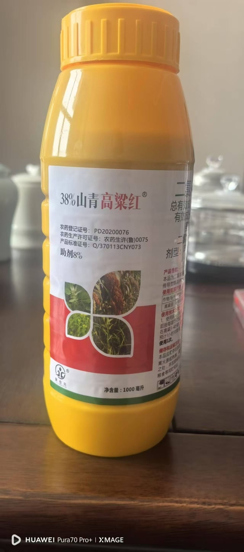 高粱农资套餐杀虫，除草，杀菌，营养，控旺，助剂等系列。