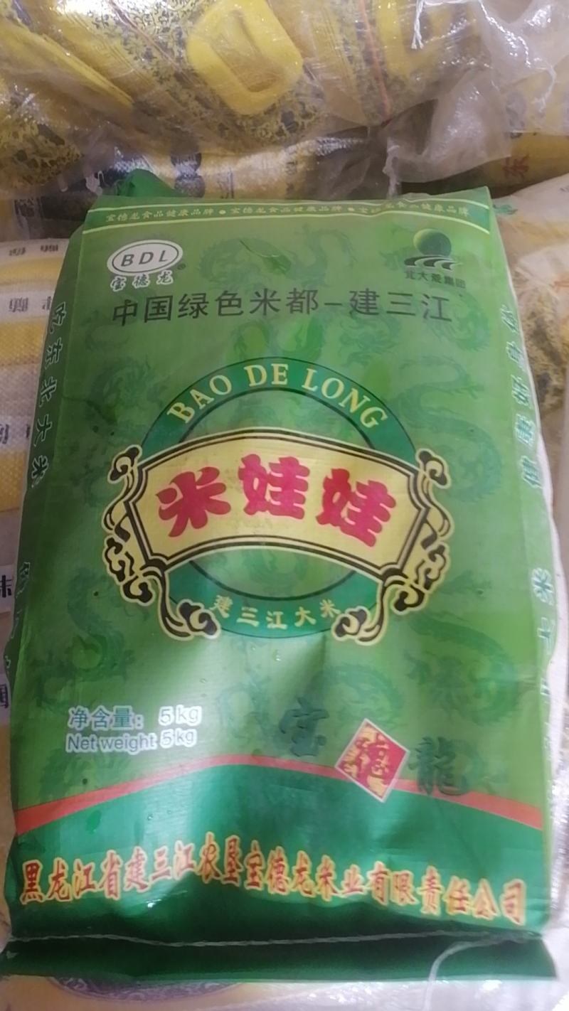 东北稻花香米10kg—20kg—50kg都有，现货供应