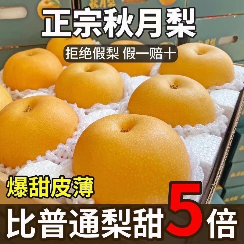 全网一件代发秋月梨