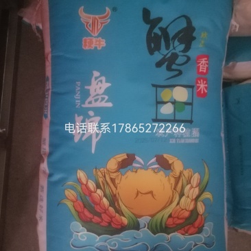 东北大米，食堂，粮油店，商超专供，50kg