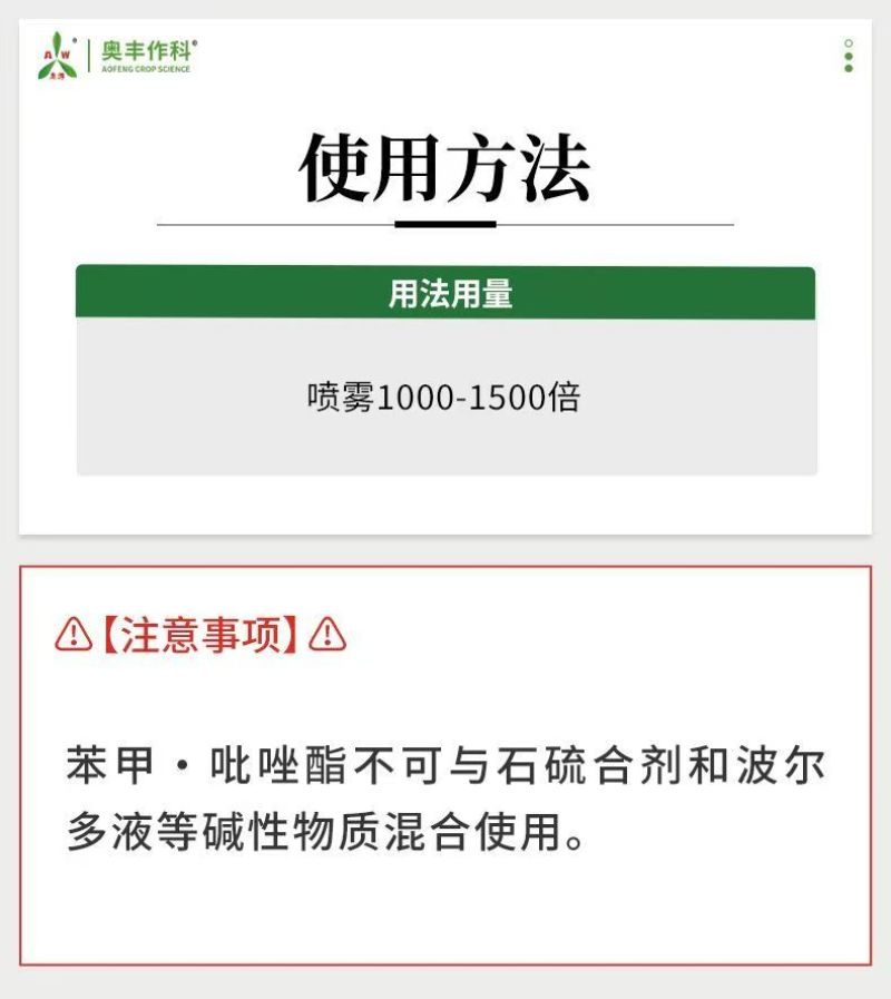 雷击40%苯甲吡唑酯果树葡萄白粉病农药杀菌剂