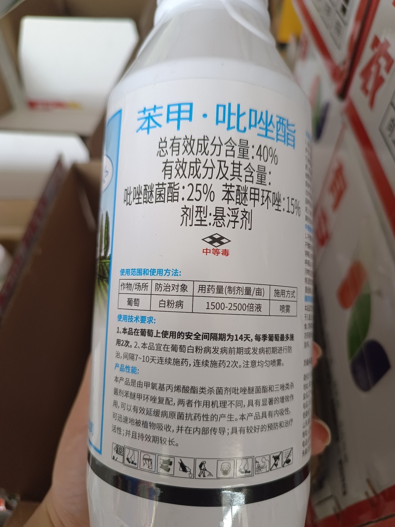 雷击40%苯甲吡唑酯果树葡萄白粉病农药杀菌剂