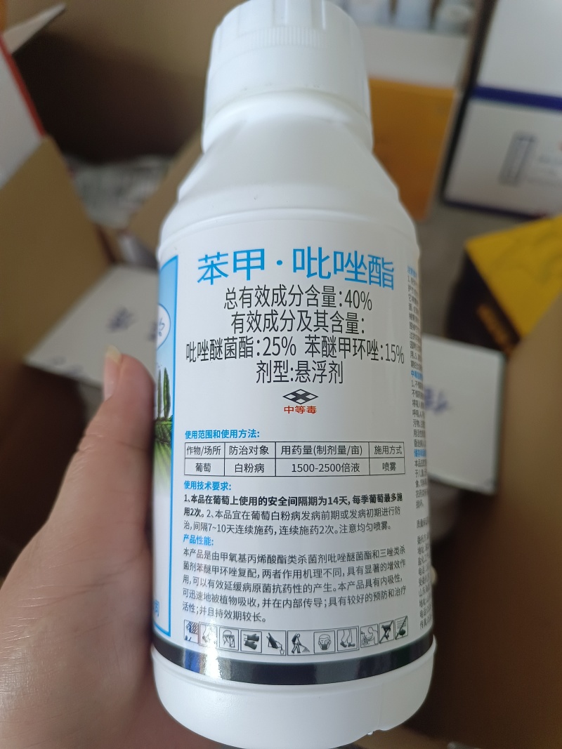 雷击40%苯甲吡唑酯果树葡萄白粉病农药杀菌剂