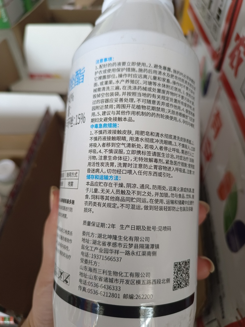 雷击40%苯甲吡唑酯果树葡萄白粉病农药杀菌剂