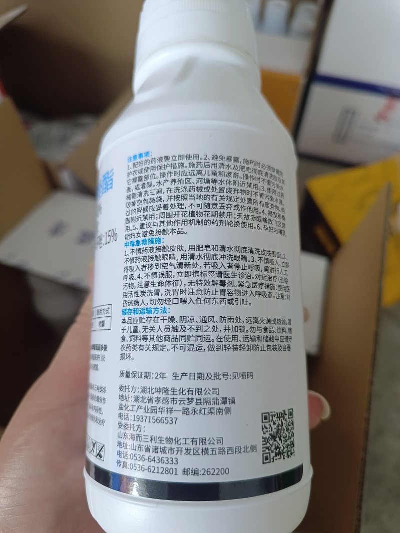 雷击40%苯甲吡唑酯果树葡萄白粉病农药杀菌剂
