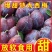 西梅对接各大电商社区团购大量现货一件代发保证质量