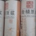 萃取野生黄精原浆精致，真材实料一手货源，拳头产品