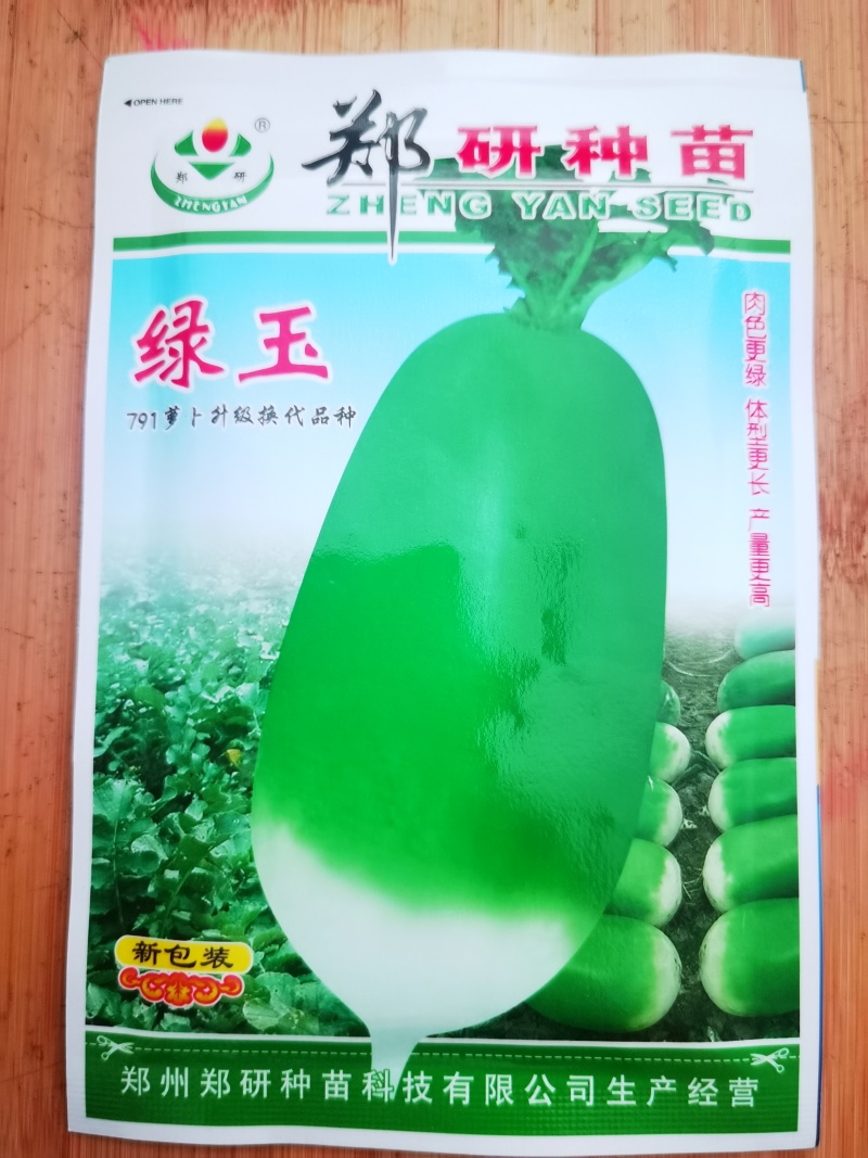 郑研K19绿玉罐萝卜种子皮色亮绿口感脆甜厂家直销