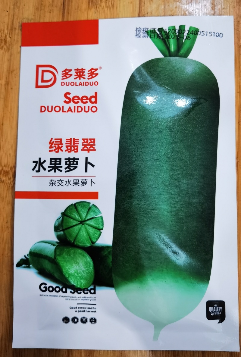 【美味萝卜种子】各类品种萝卜种子，品质好，产量高