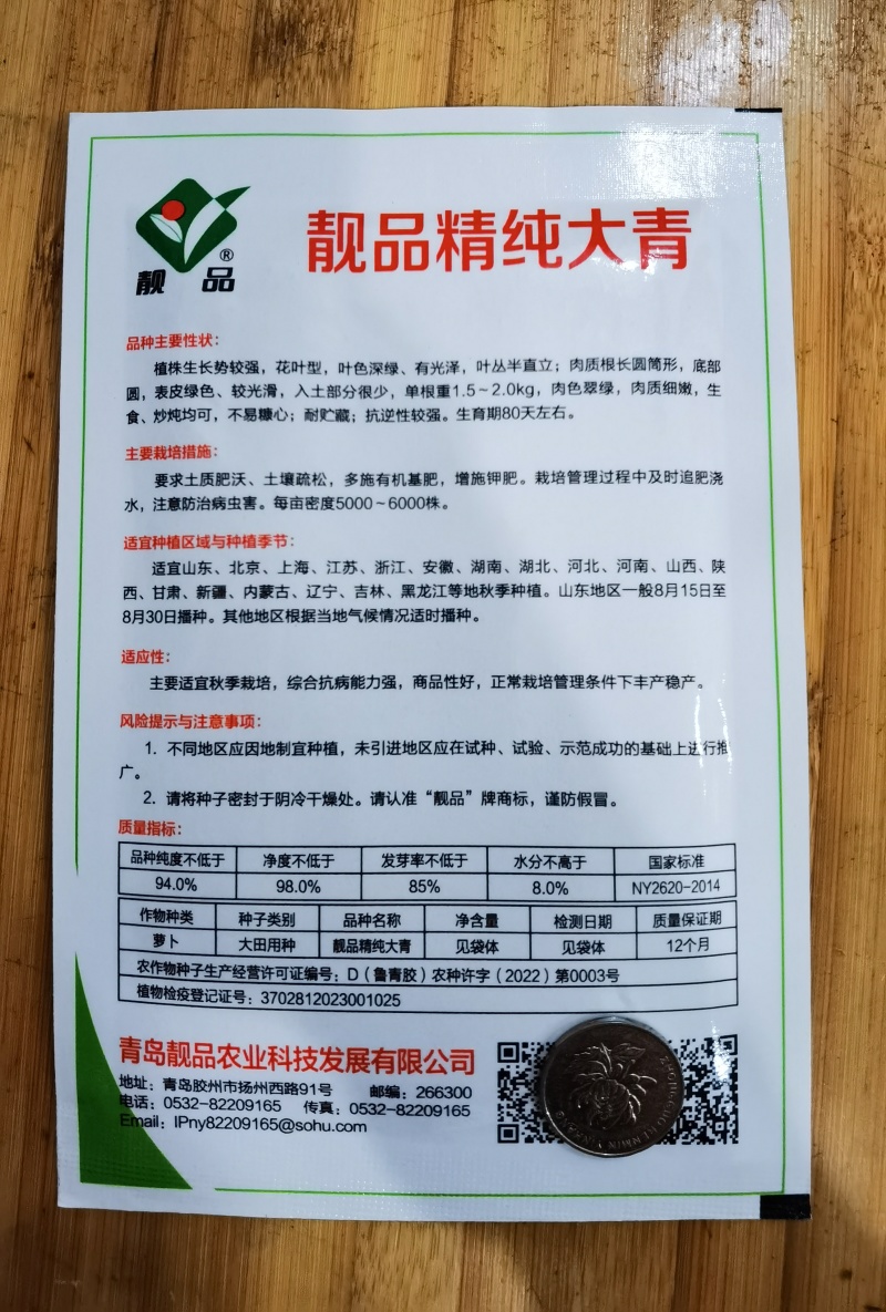 【美味萝卜种子】各类品种萝卜种子，品质好，产量高