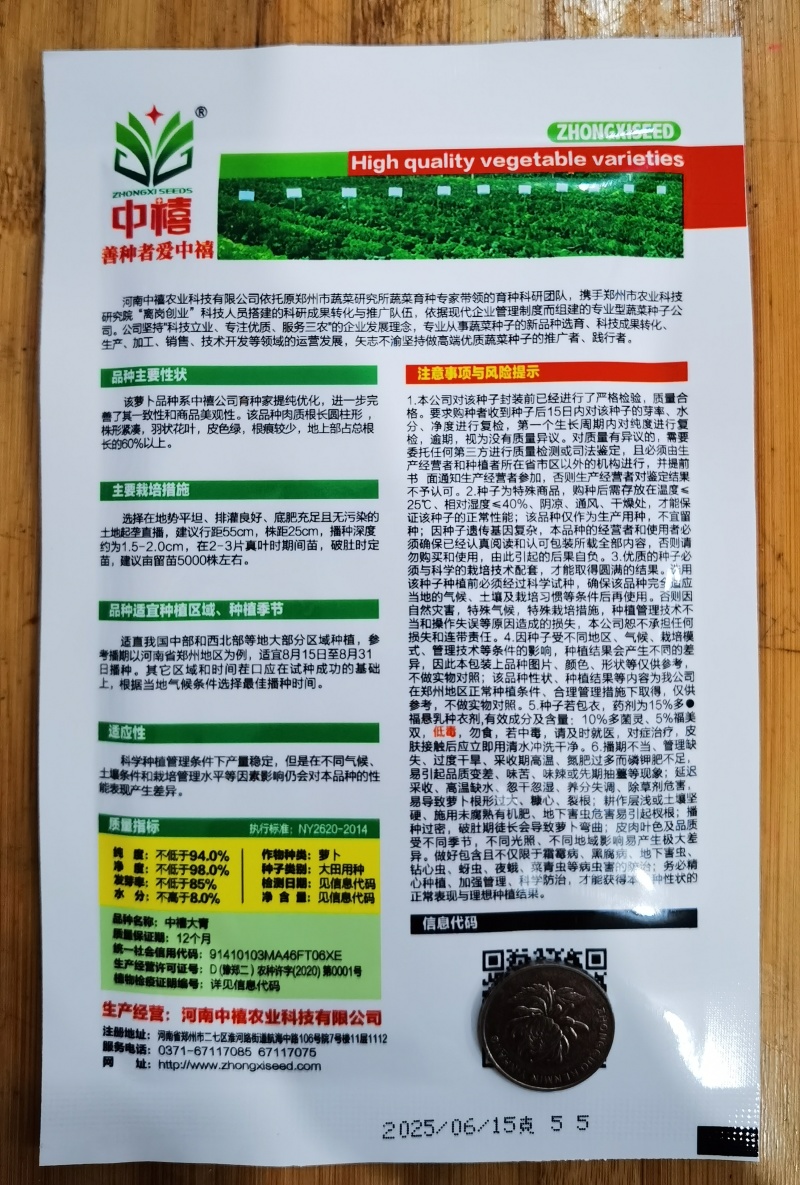【美味萝卜种子】各类品种萝卜种子，品质好，产量高