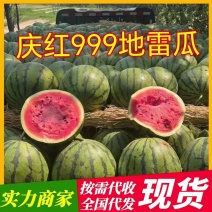 吉林陆地直根地雷瓜大量上市，价格便宜，甜度13个糖，代办