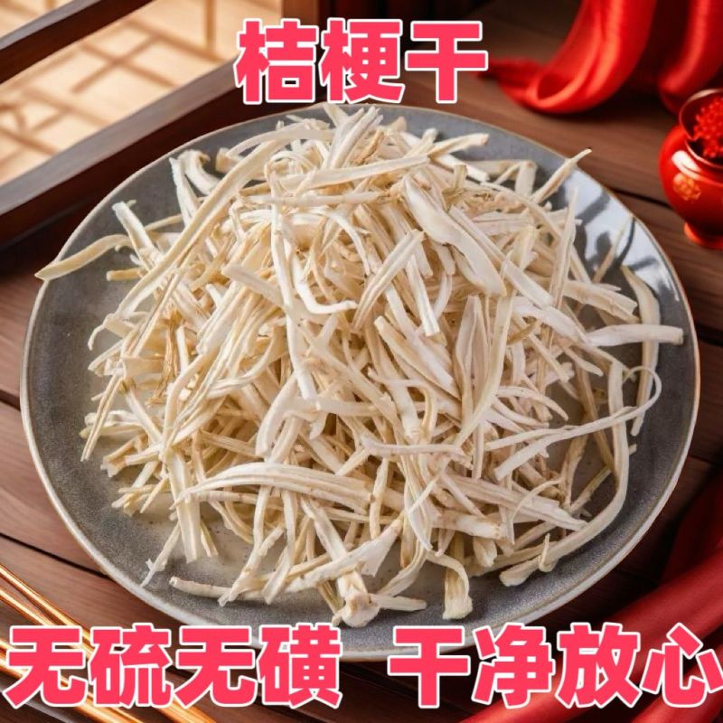 优选桔梗鲜货干货斜片各种规格产地直发量大从优