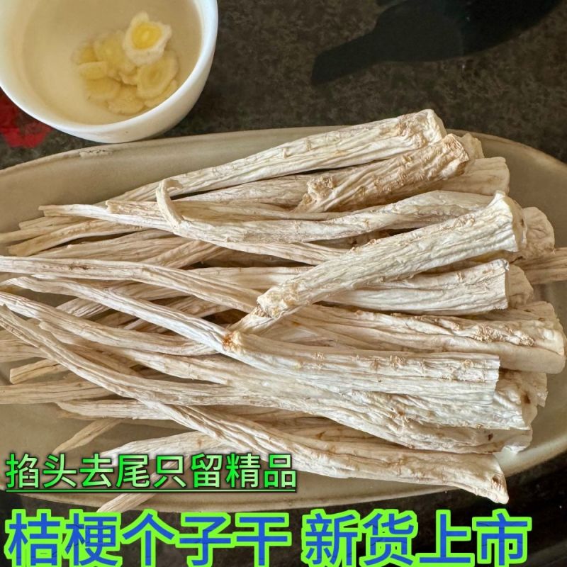 优选桔梗鲜货干货斜片各种规格产地直发量大从优