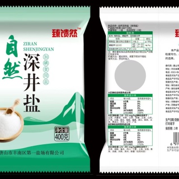 臻馈然
