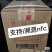 高品质接待送礼低成本高逼格