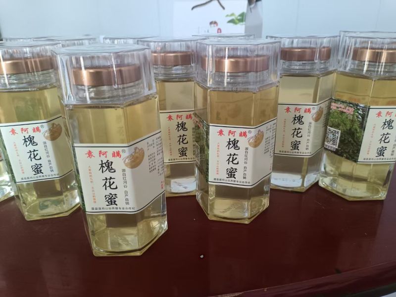 槐花蜜