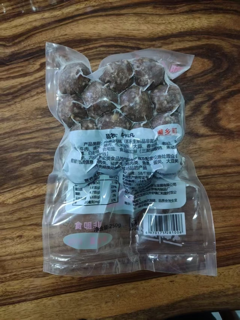 潮乡町