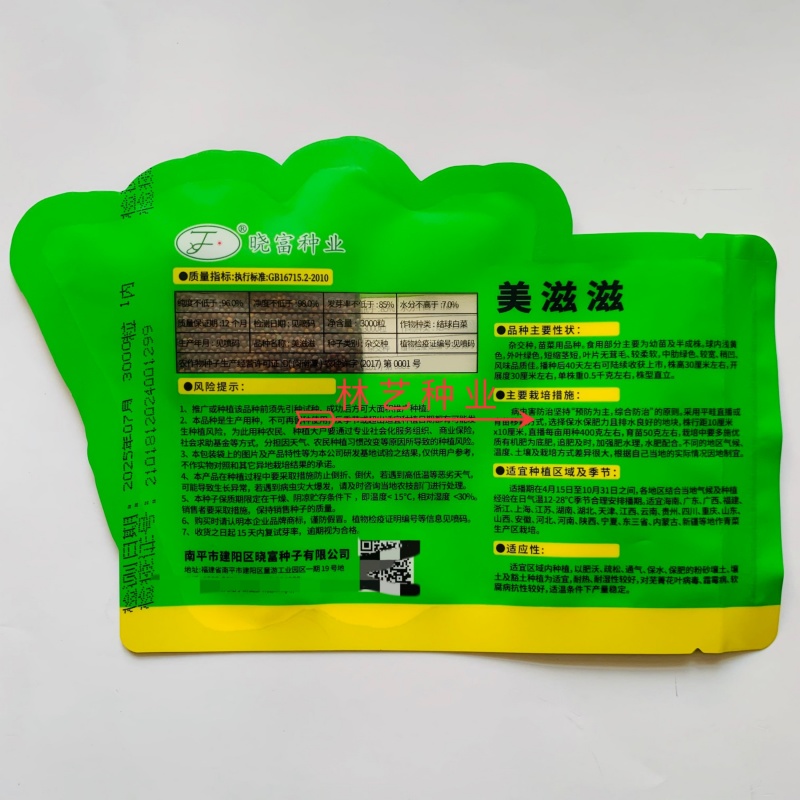 美滋滋快菜种子新品种耐热耐湿浓绿色耐捆扎小白菜四季