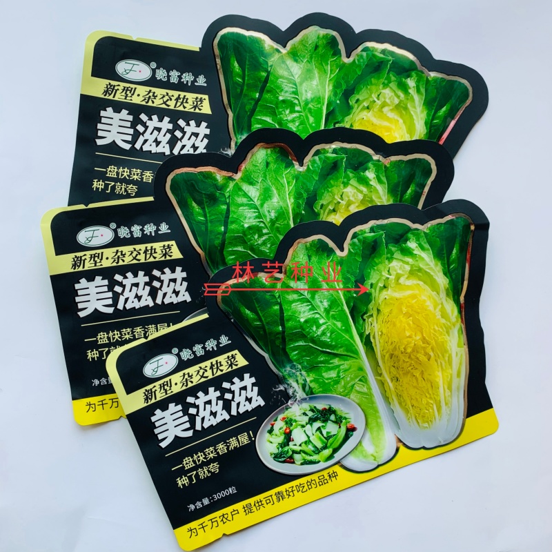 美滋滋快菜种子新品种耐热耐湿浓绿色耐捆扎小白菜四季