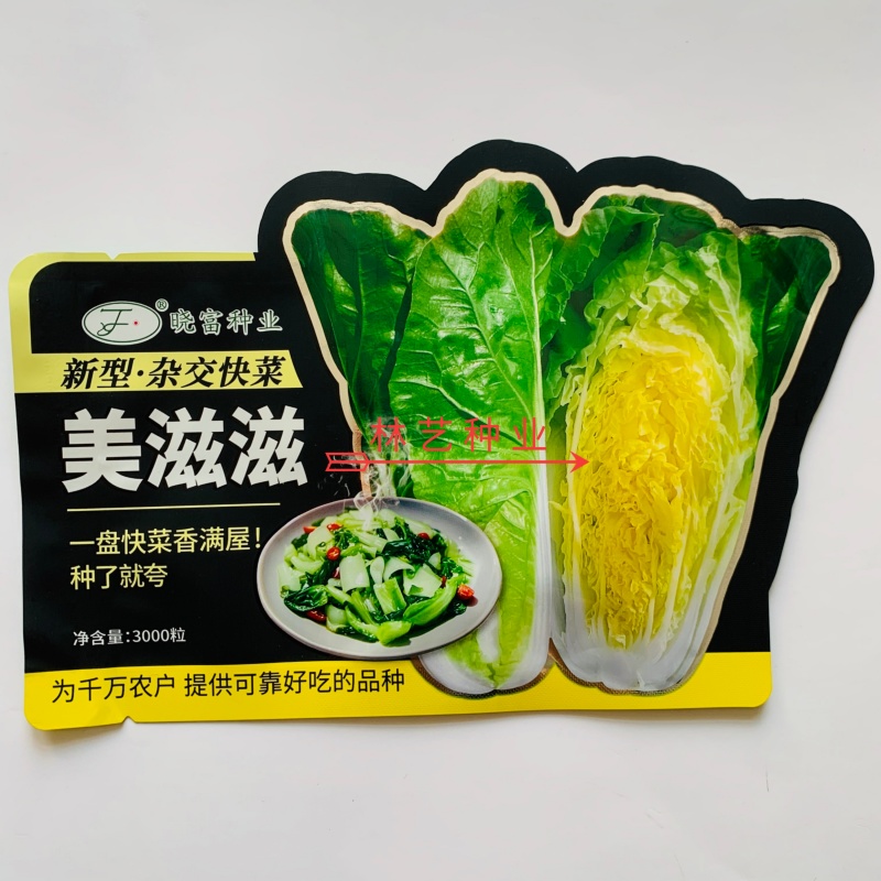 美滋滋快菜种子新品种耐热耐湿浓绿色耐捆扎小白菜四季