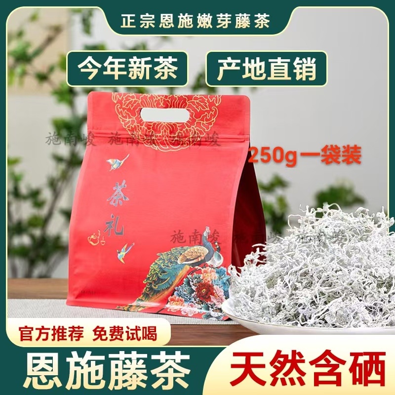 正宗恩施来凤藤茶2025新茶养生茶特级藤茶250g
