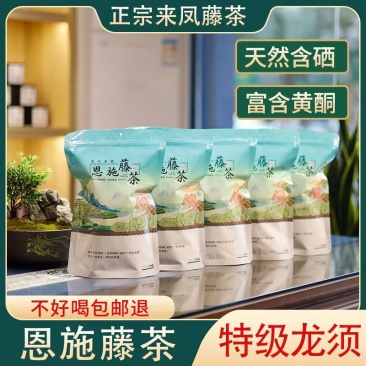 正宗恩施来凤藤茶2025新茶养生茶特级藤茶250g