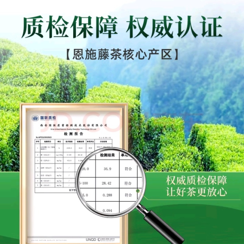 来凤藤茶恩施藤茶新茶产地直发保质保量125g
